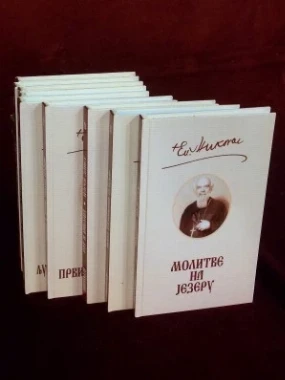 Изабрана дела Вл.Николаја-Г.цркве