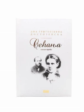 Сећања-П.Д.