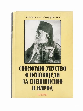 Спомоћно упутство
