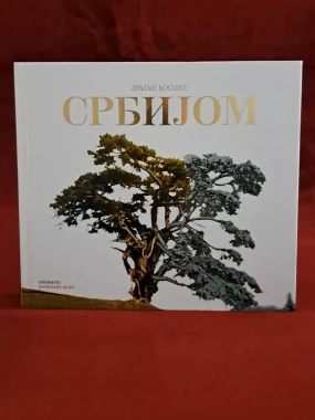 Србијом-Н.дело