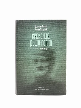 Српска сељачка трилогија-РТС