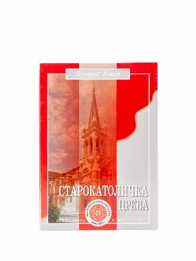 СТАРОКАТОЛИЧКА ЦРКВА