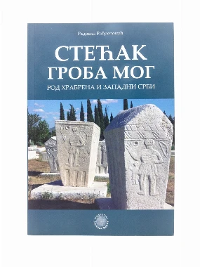 Стећак гроба мог-Бернар