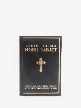 Нови Завјет-Синод