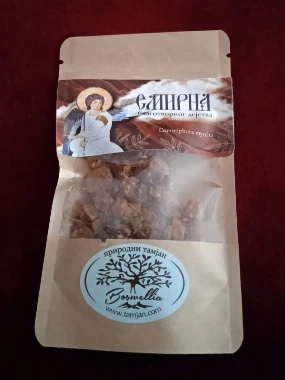 Смирна из Јемена / Кућа Тамјана