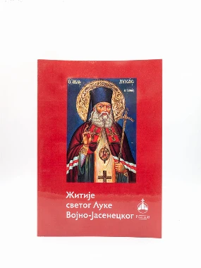 Житије светог Луке Војно - Јасенецког