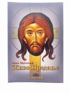 Живо предање-Шумад.
